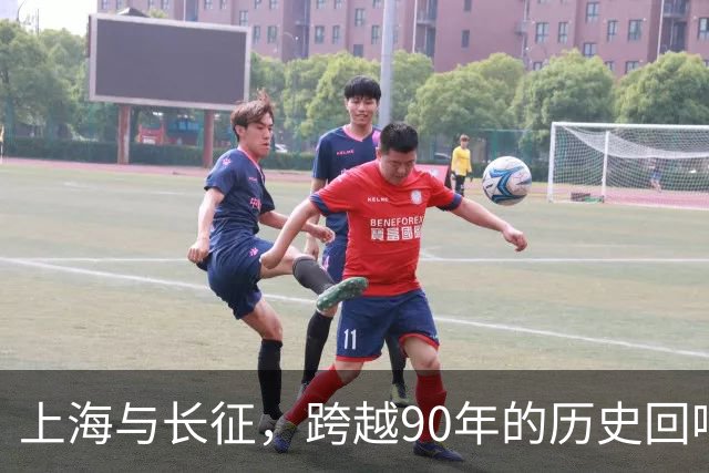 上海与长征，跨越90年的历史回响