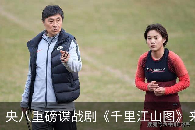 央八重磅谍战剧《千里江山图》来袭，阵容太豪华，一开播绝对爆火