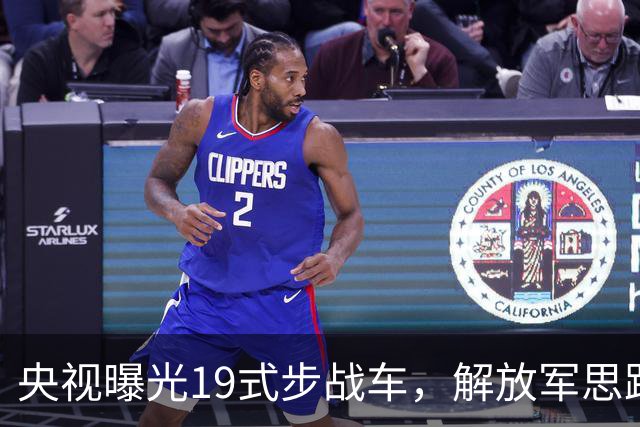 央视曝光19式步战车，解放军思路彻底变了，08式将何去何从？