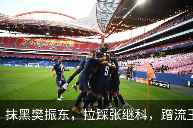 抹黑樊振东，拉踩张继科，蹭流王楚钦，原来他才是国乒“搅屎棍”
