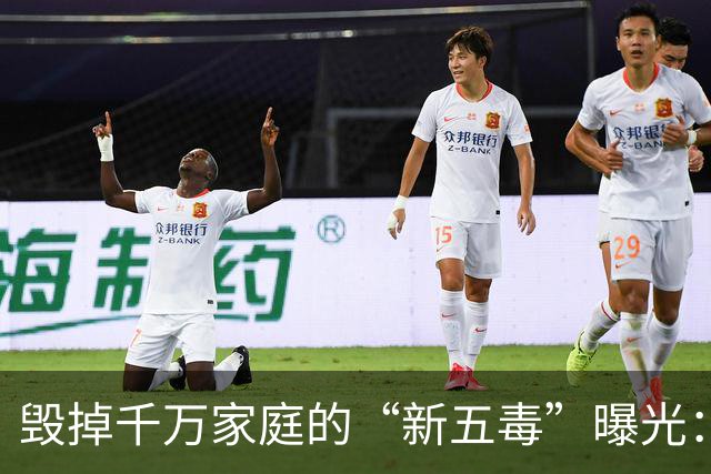 毁掉千万家庭的“新五毒”曝光：不是吃喝嫖赌抽90%的人至少中3个