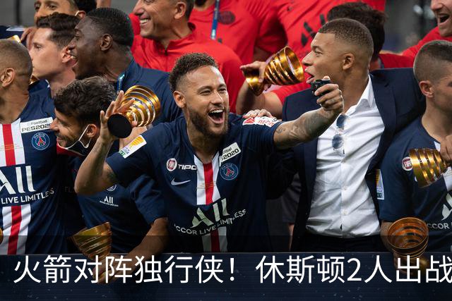 火箭对阵独行侠！休斯顿2人出战成疑，1场没打，亚当斯又伤了