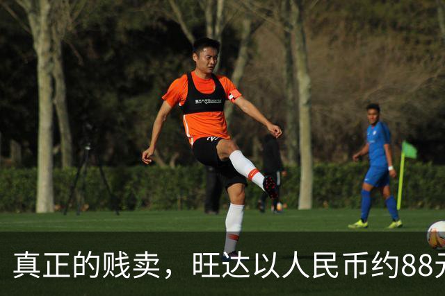真正的贱卖，旺达以人民币约88元的价格出售伊卡尔迪球衣
