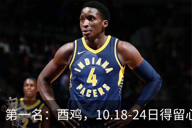 第一名：酉鸡，10.18-24日得留心了，重大抉择降临，命数已定