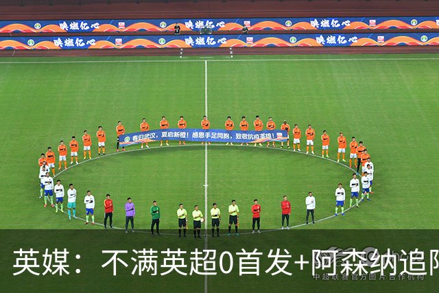 英媒：不满英超0首发+阿森纳追阿尔瓦雷斯 约克雷斯可能冬窗离队