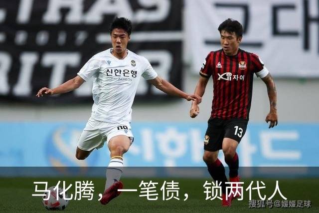 马化腾，一笔债，锁两代人